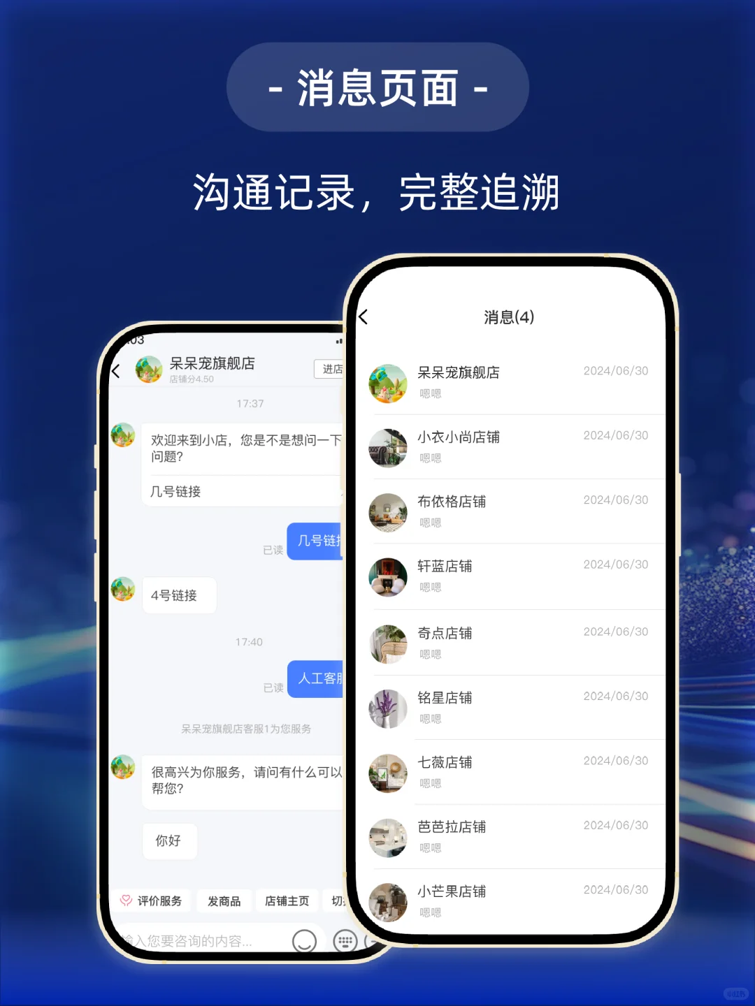 密信IM客服集成小程序和APP拥有聊天功能