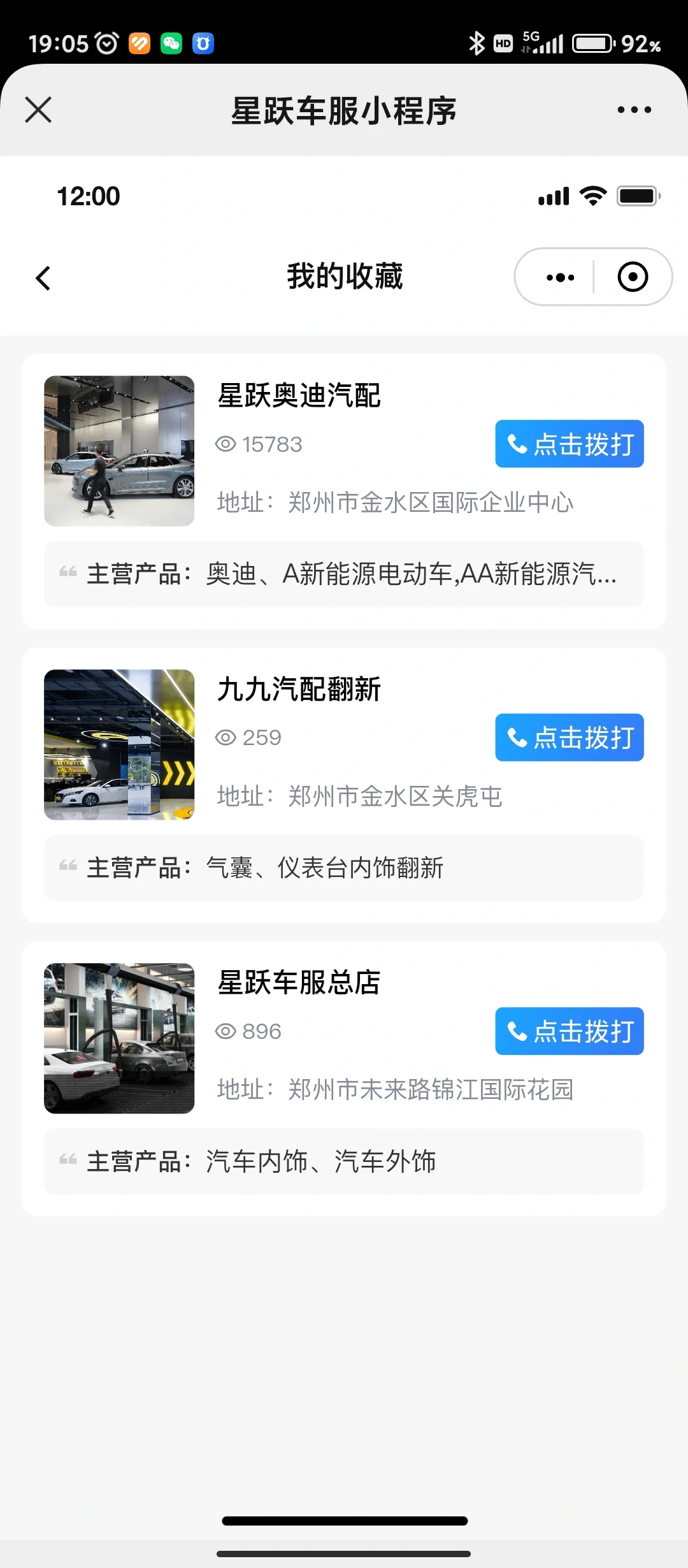 汽车服务小程序成品源码