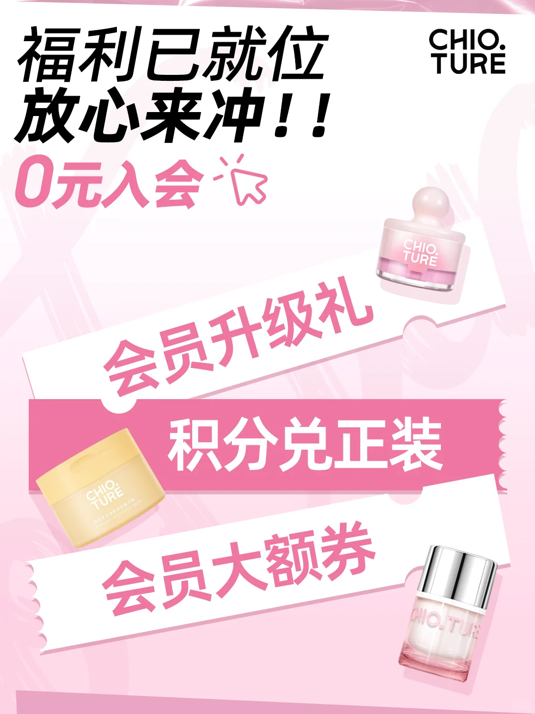 店铺会员权益体系正式上线‼️快来解锁新身份