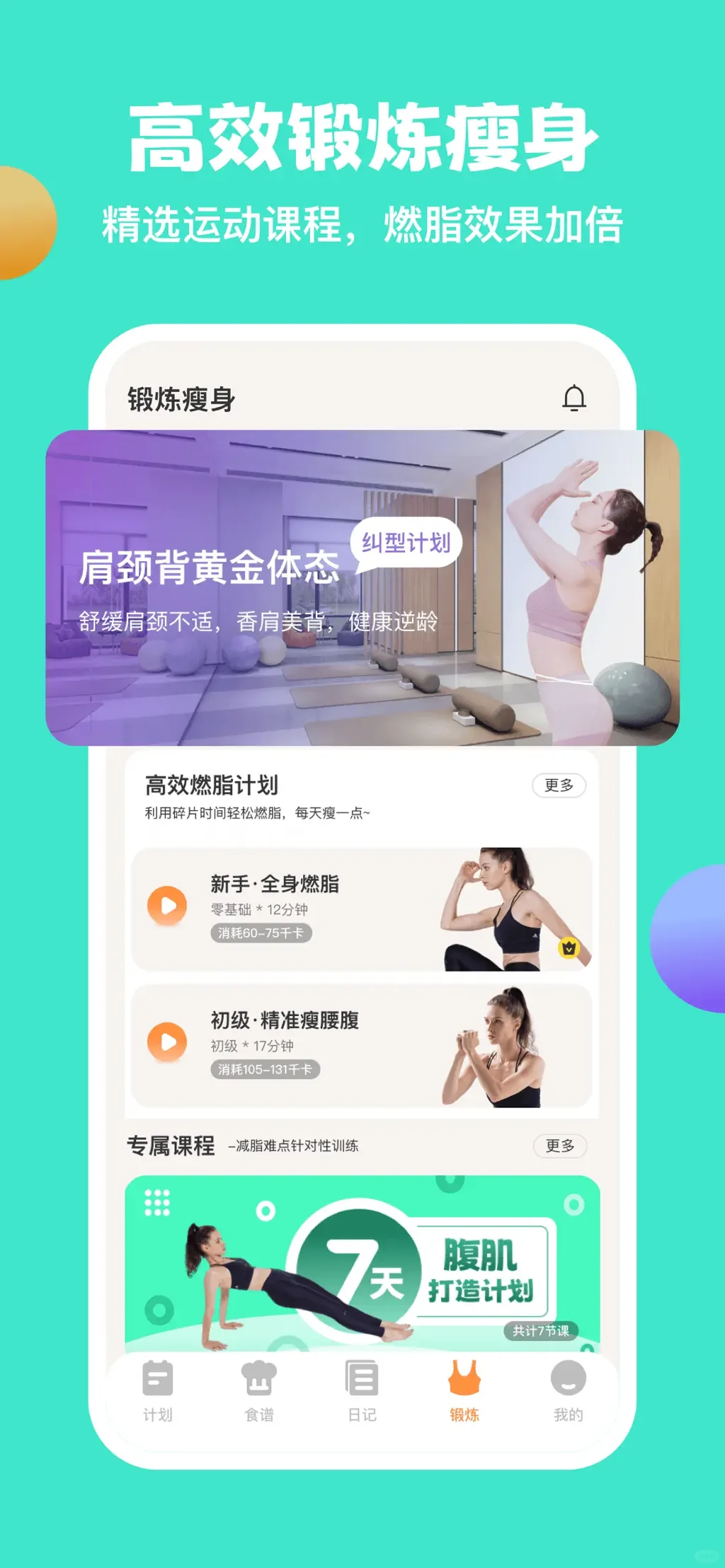 3.18元三天卡，怪兽轻断食软件冲！