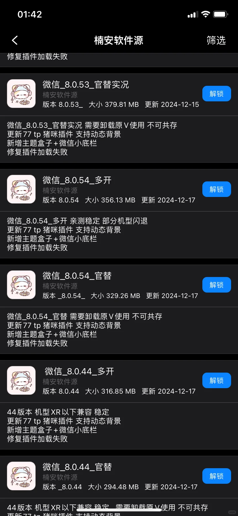 免费分享定制v软件源啦