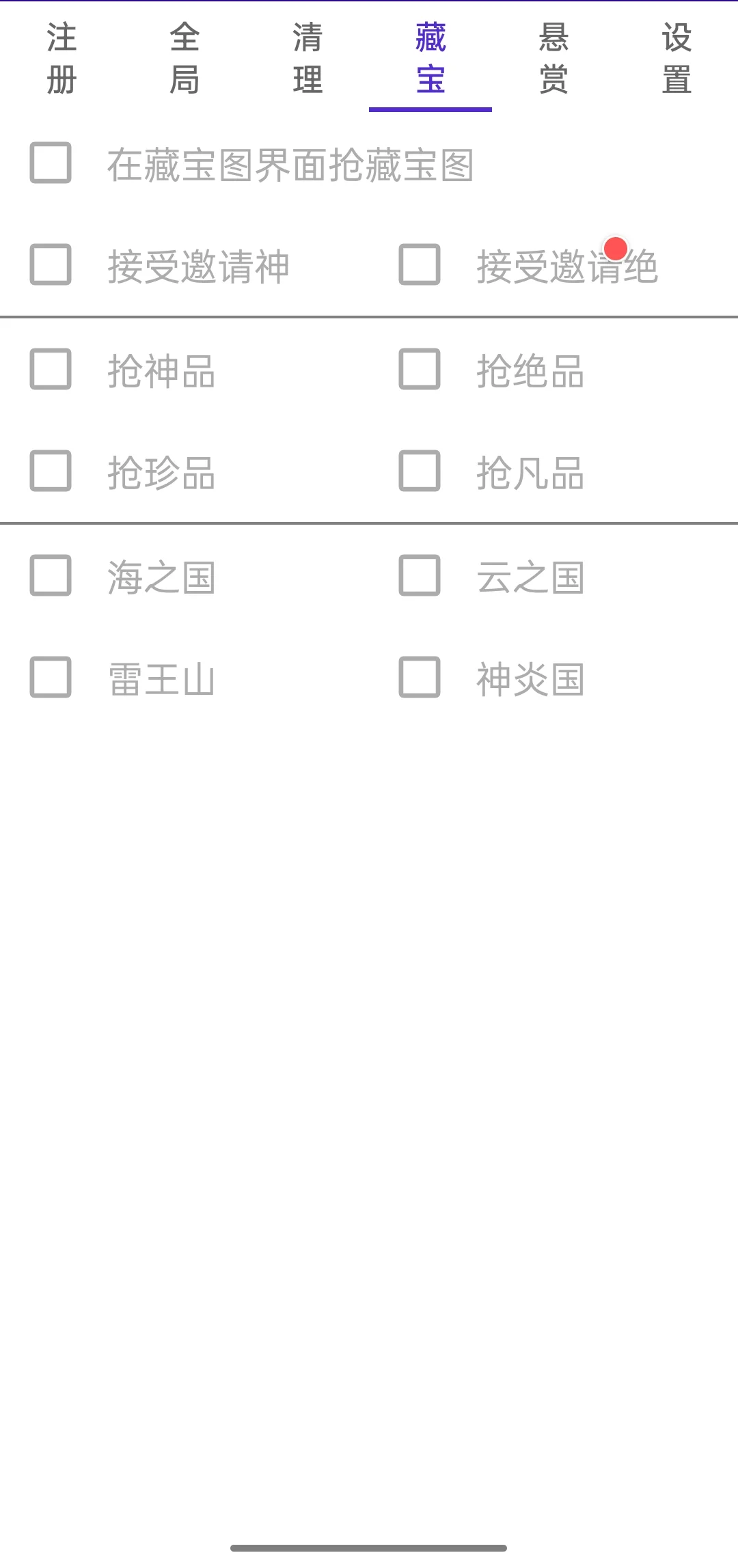 使用无障碍以及录屏功能，实现裸机忍三科技