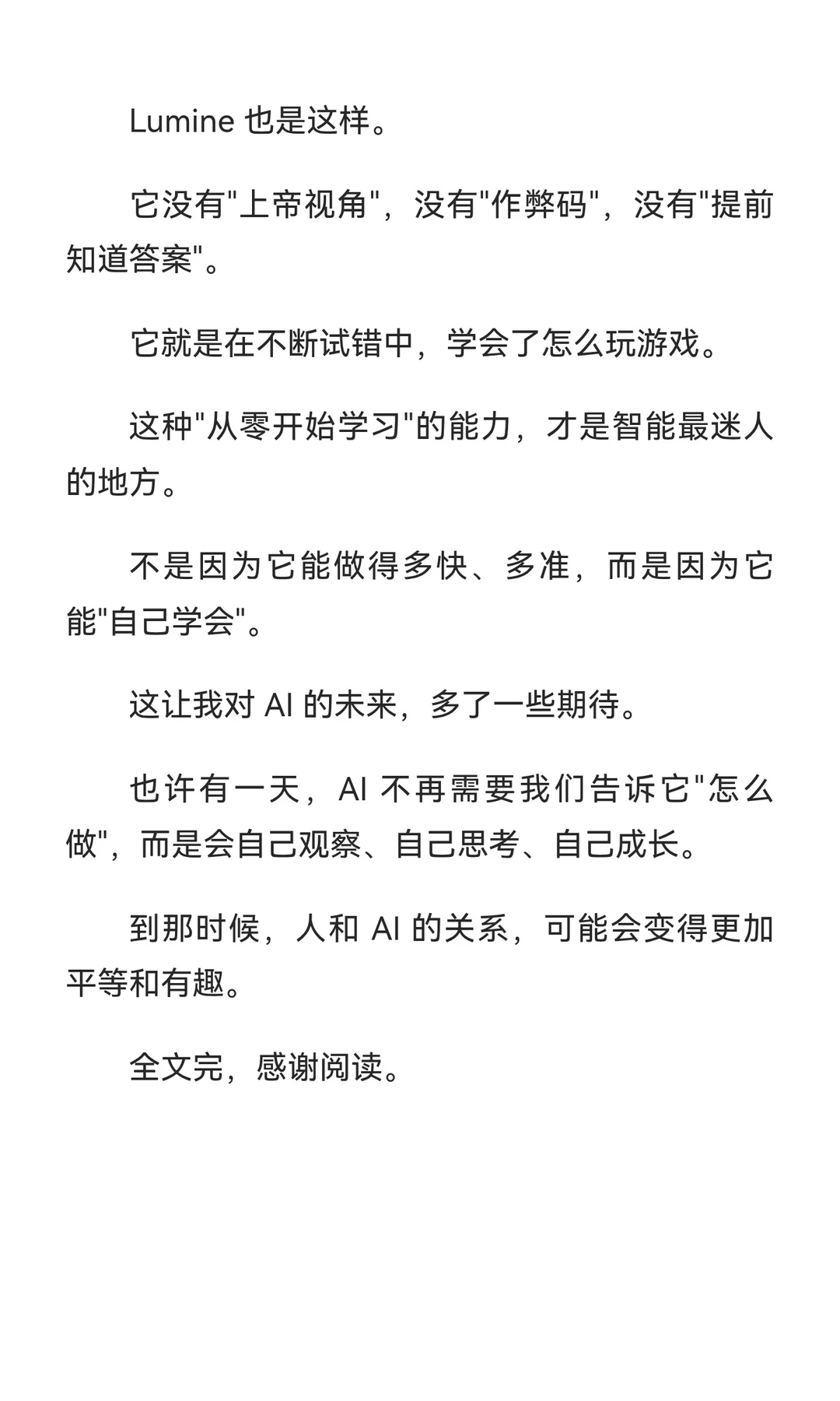 字节AI把原神通关了但真正可怕的不是这个
