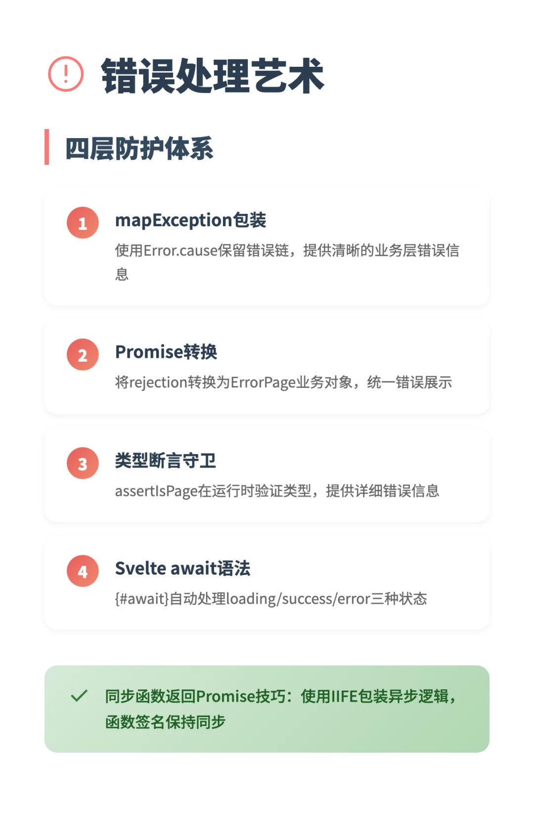 揭秘：App Store 官网前端怎么写的？