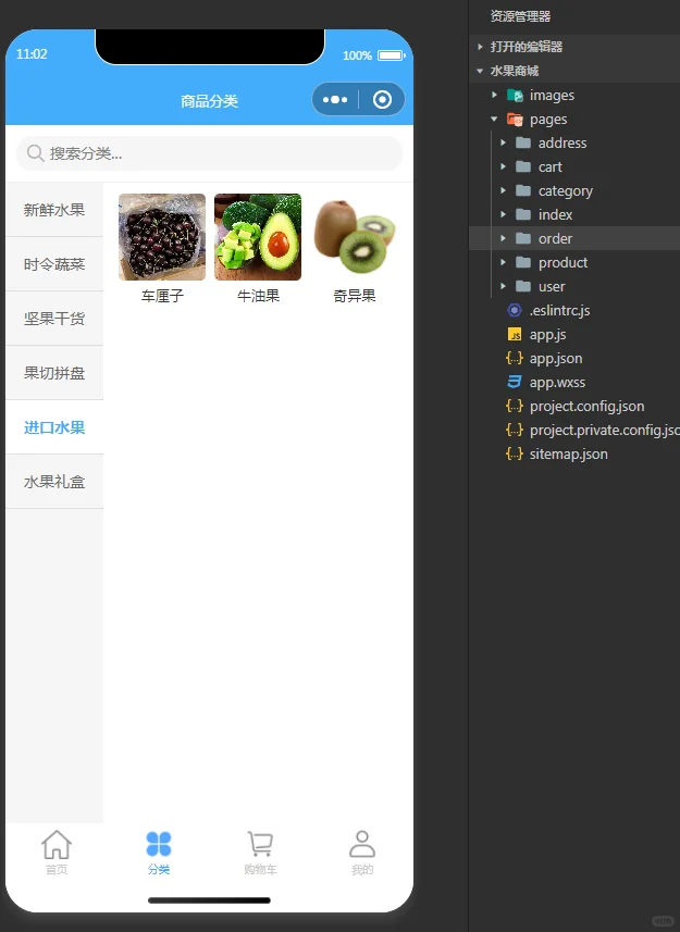 水果商城小程序，纯静态的，导入就能运行