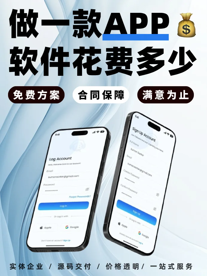 想做APP？想清楚需求，剩下的帮你理顺📱