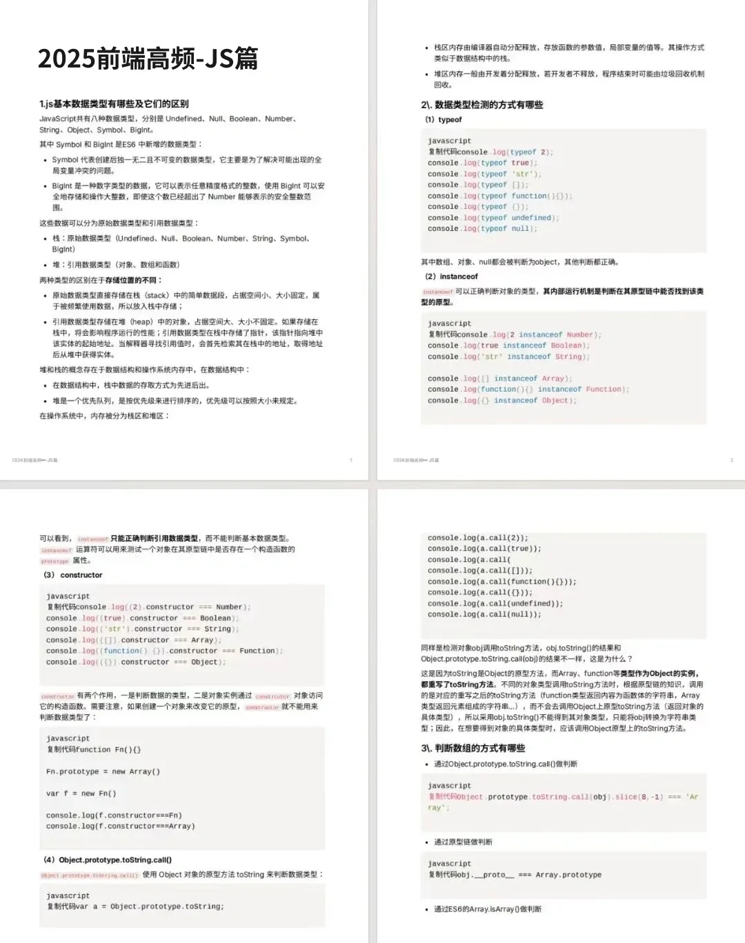实话很难听，但是这是前端开发面试现状