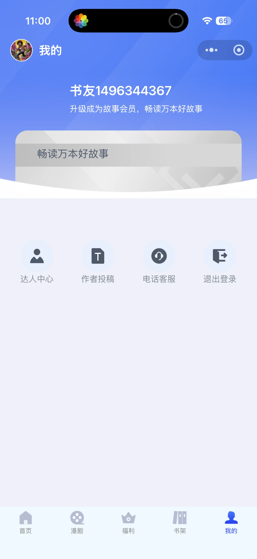 漫剧app系统开发 小程序搭建