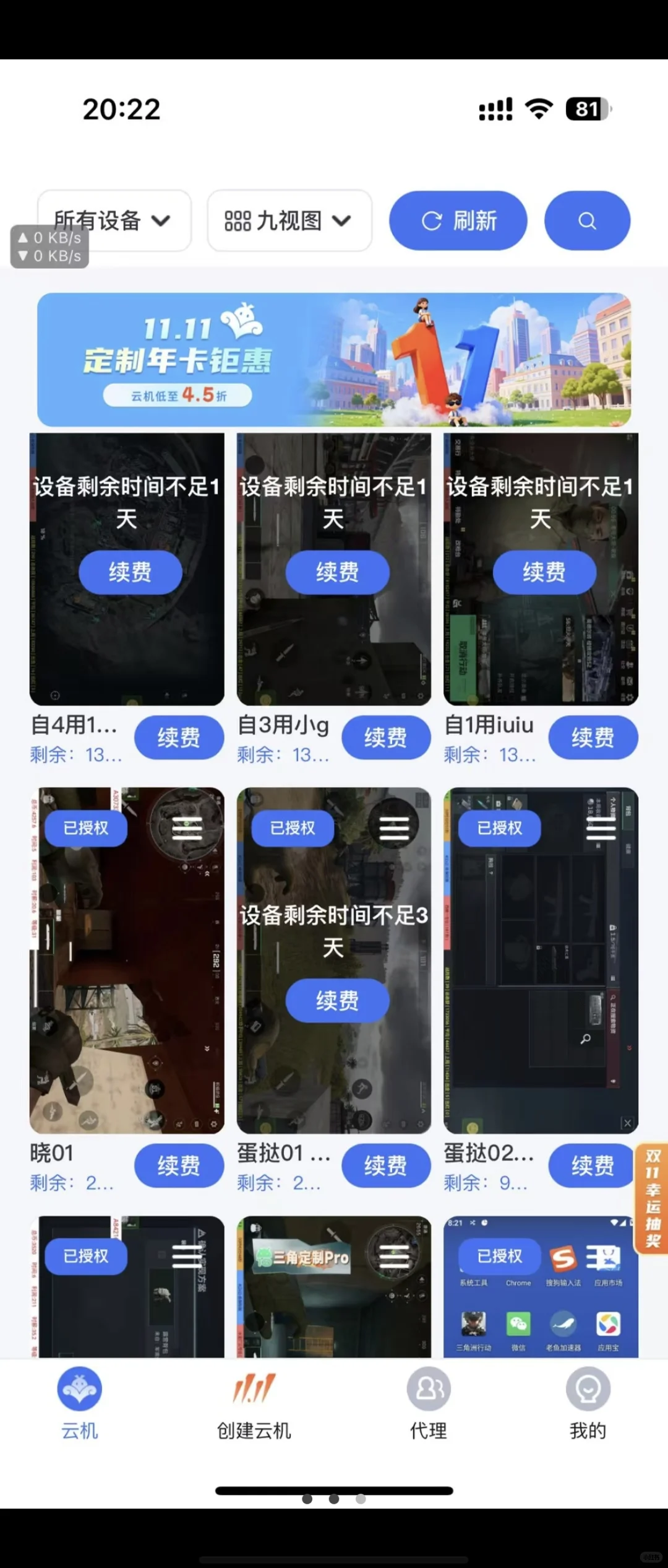 三角洲脚本代跑，以测试几个月稳定不封