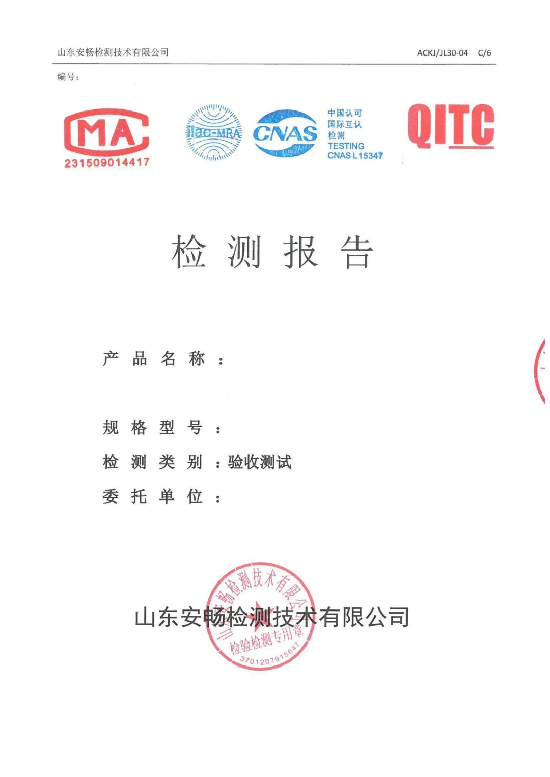 第三方软件验收测试报告有哪些测试内容？