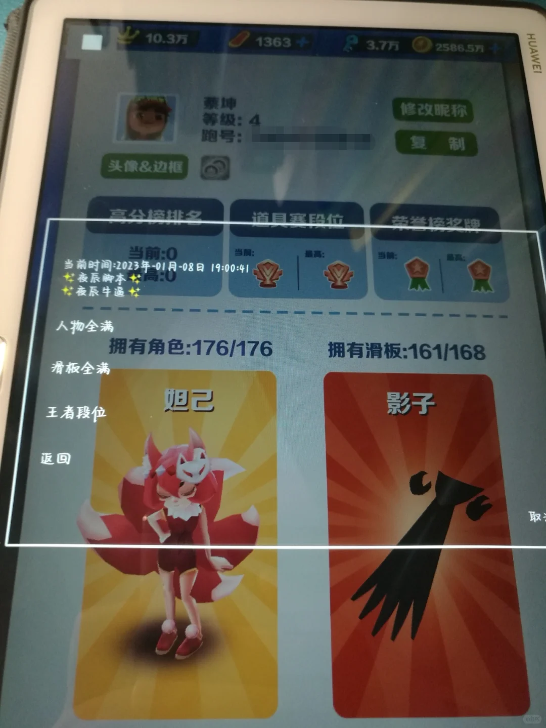 一米给脚本，可道具赛开送框架需要加V😙