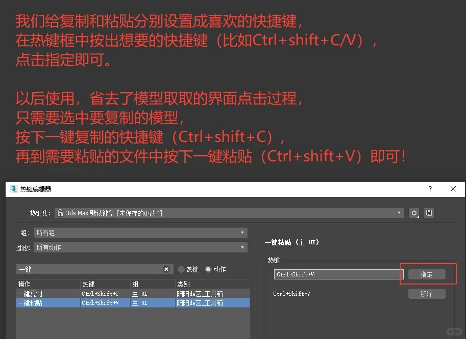 3DMAX脚本插件之隐形的模型取取