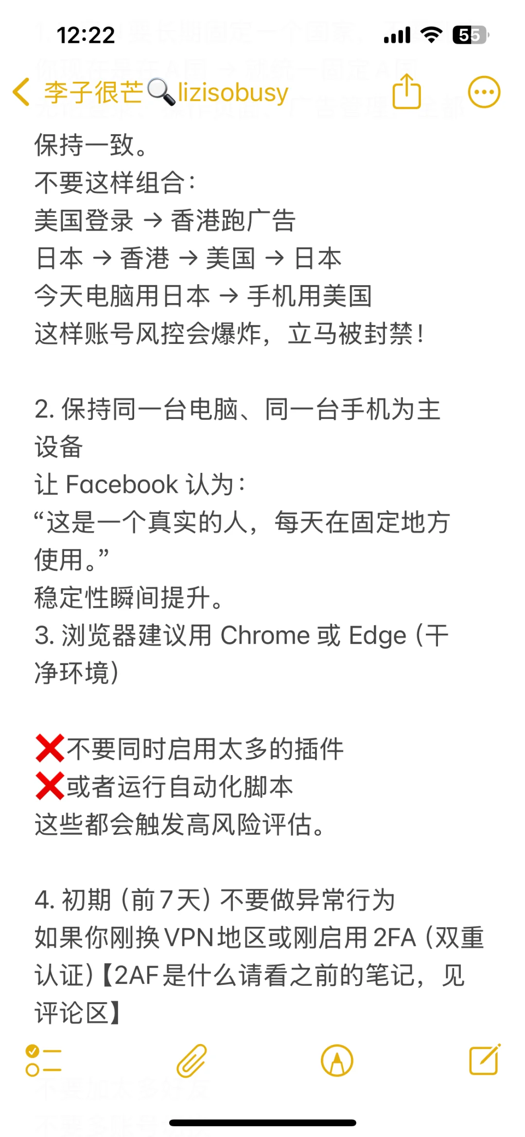 用了10年FB第一次把账号稳定配置秘籍写清楚