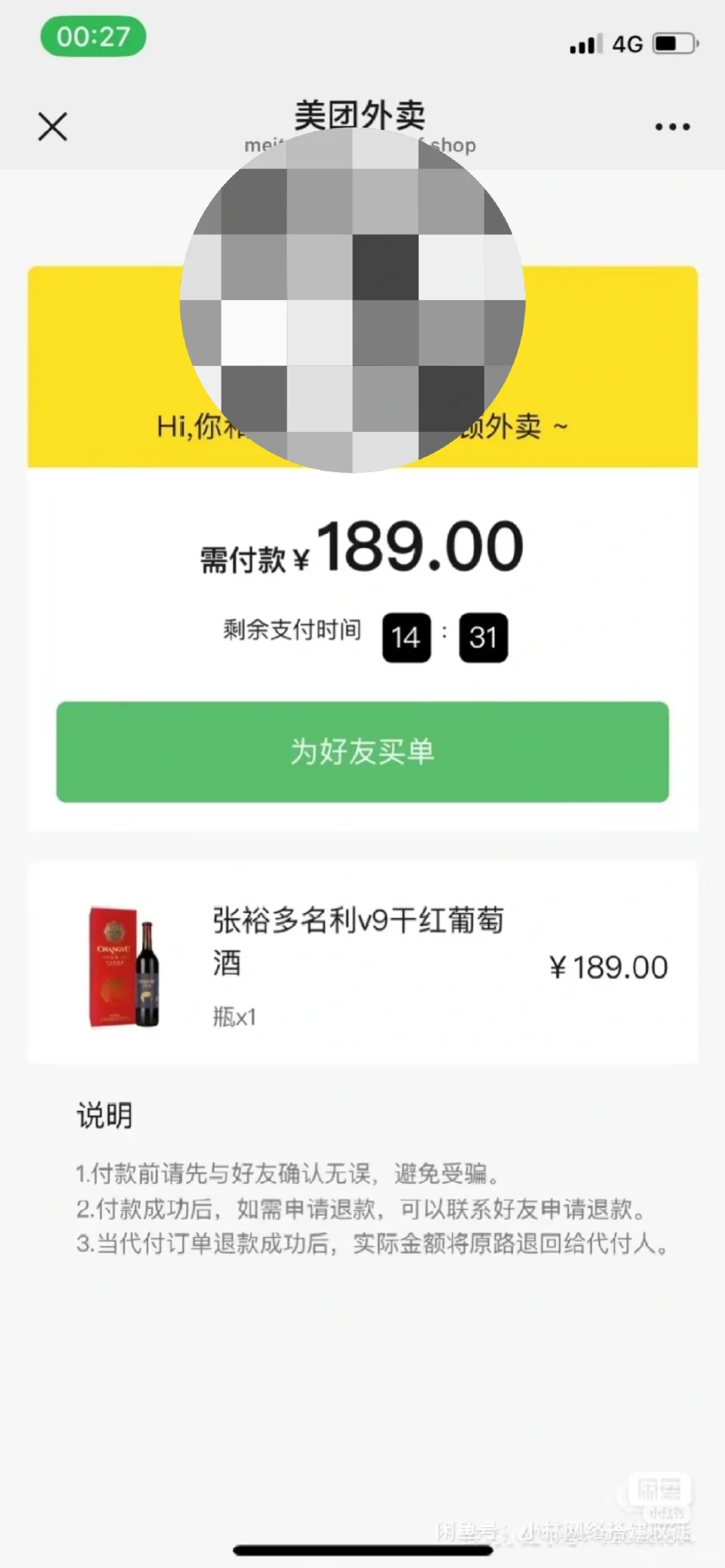 代付平台十一合一源码搭建