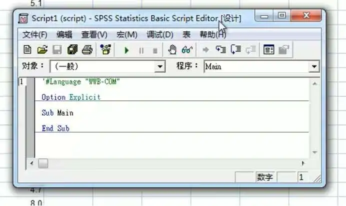 SPSS数据分析-认识SPSS-3