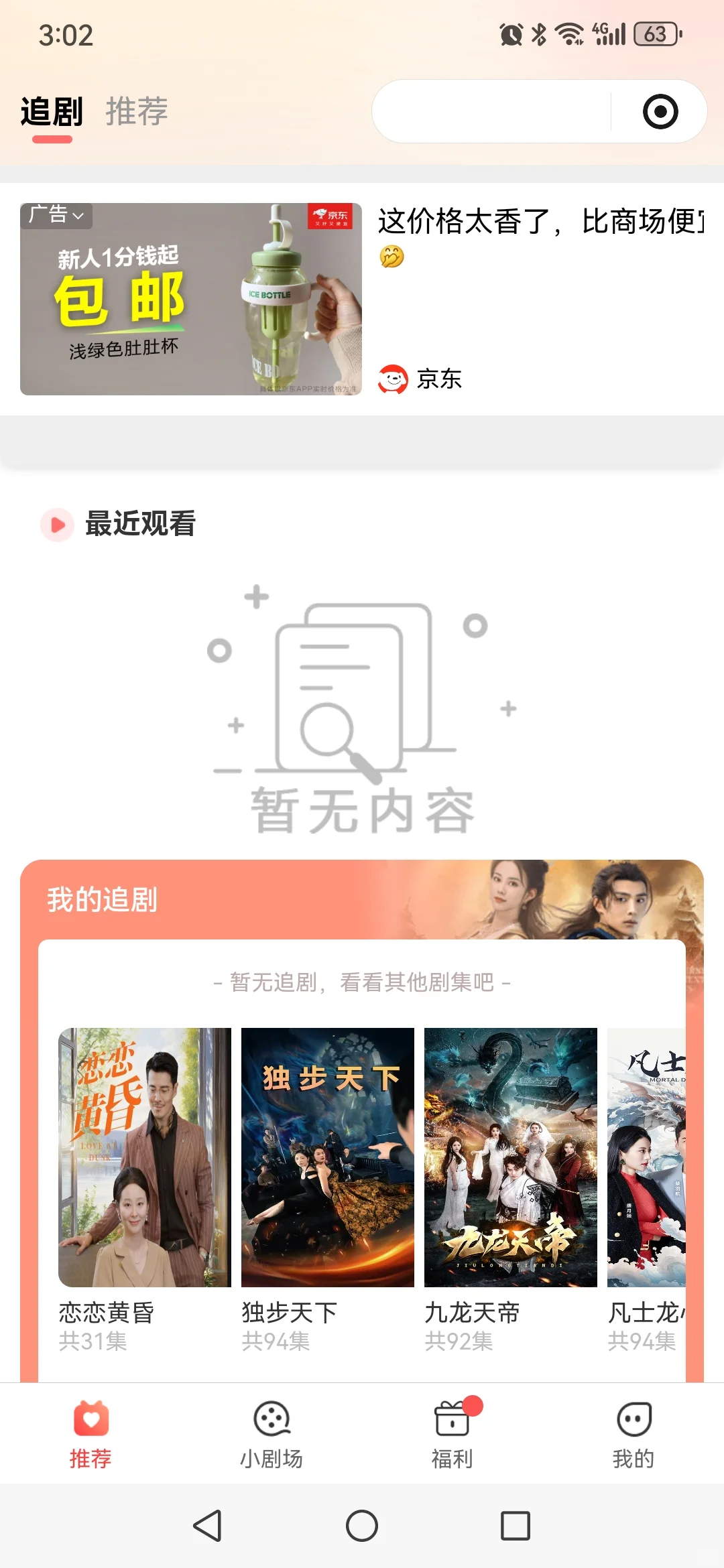 逗看短剧软件开发，短剧源码，国内国外