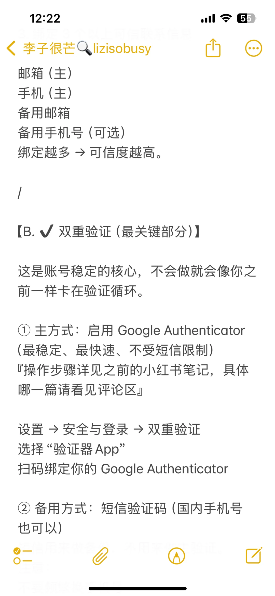 用了10年FB第一次把账号稳定配置秘籍写清楚
