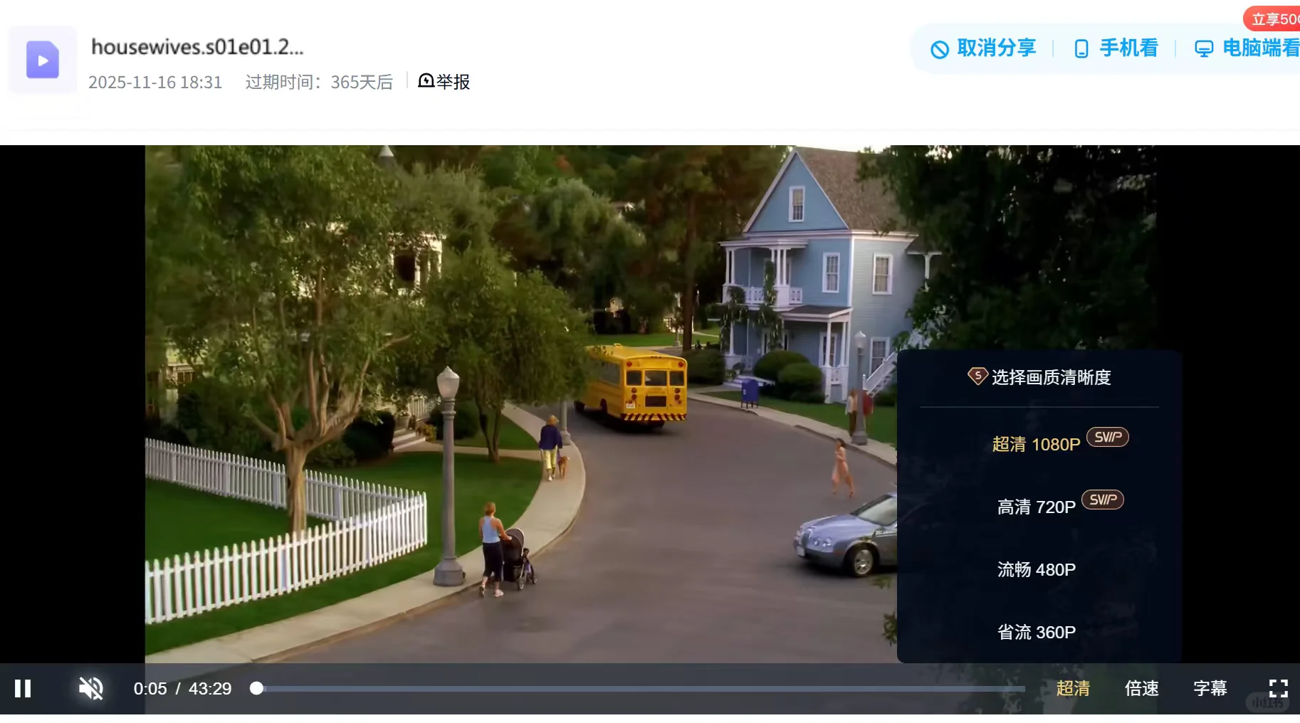 终于能🆓看1080☁️！！