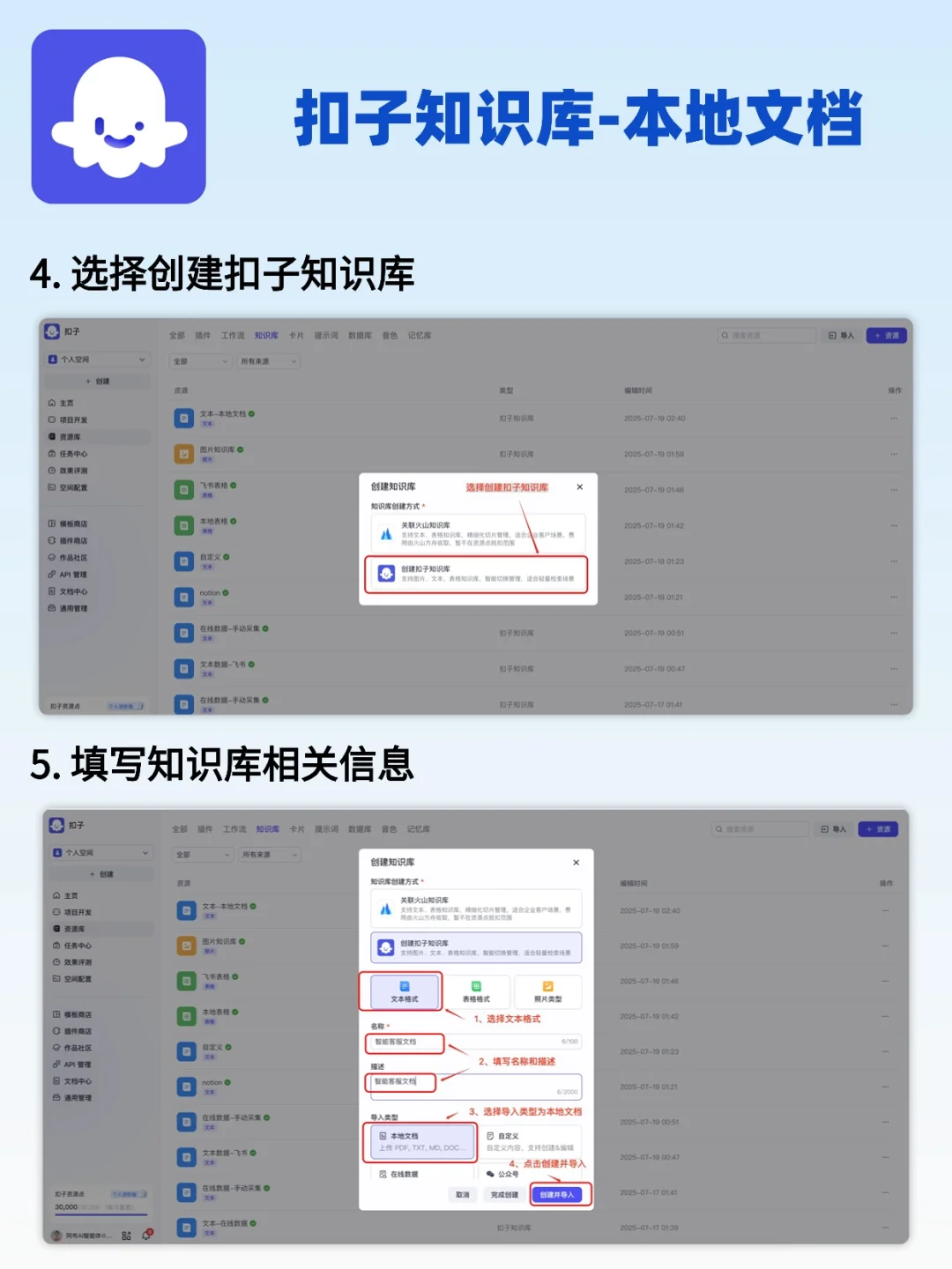 🚀5分钟教你搭建AI智能客服，效率飞起！