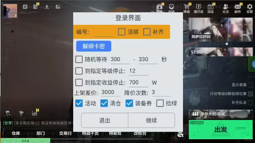 三角洲s7最新赛季脚本【小米笔记】