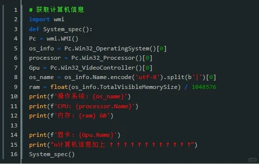 Python有趣的10个脚本