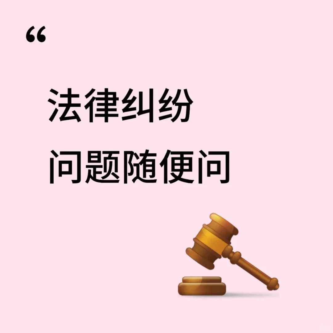 法律援助，有问必答！