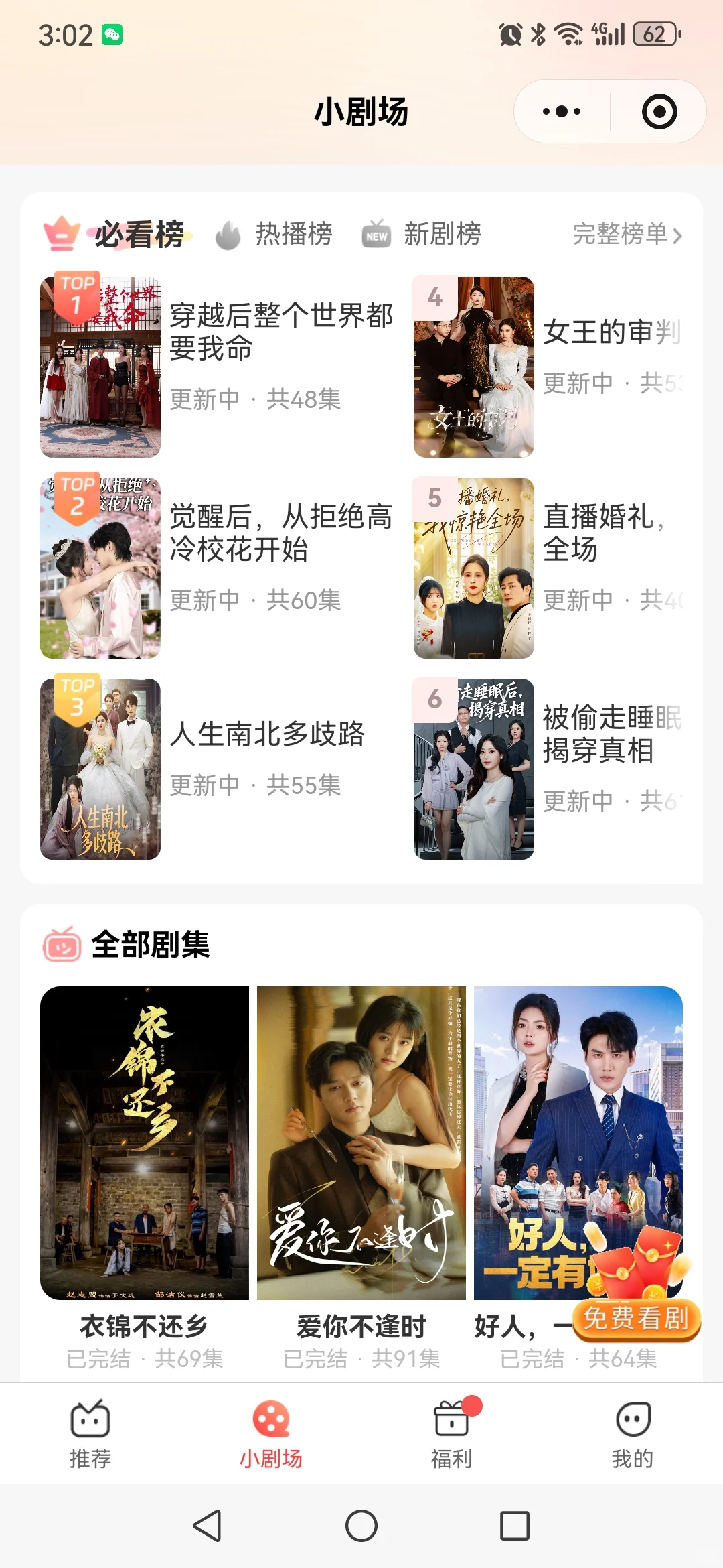 逗看短剧软件开发，短剧源码，国内国外