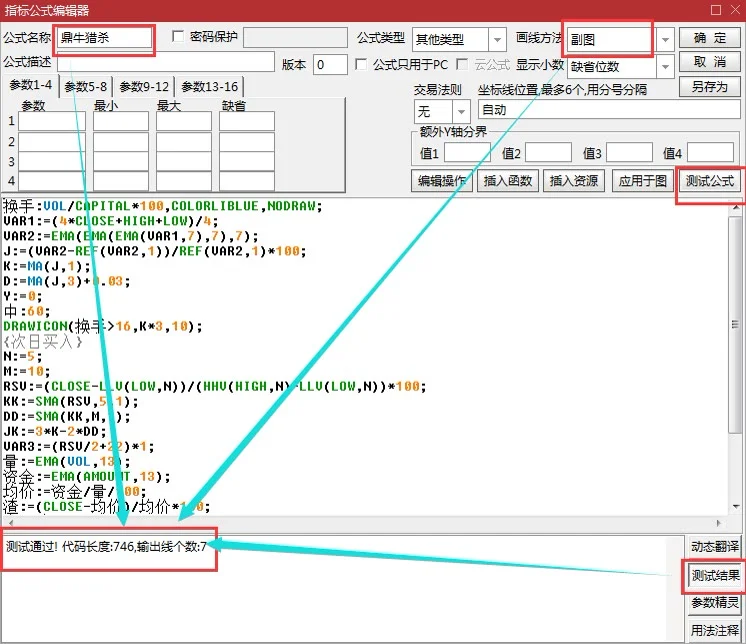 通达信高胜率珍藏版【鼎牛猎杀】公式源码
