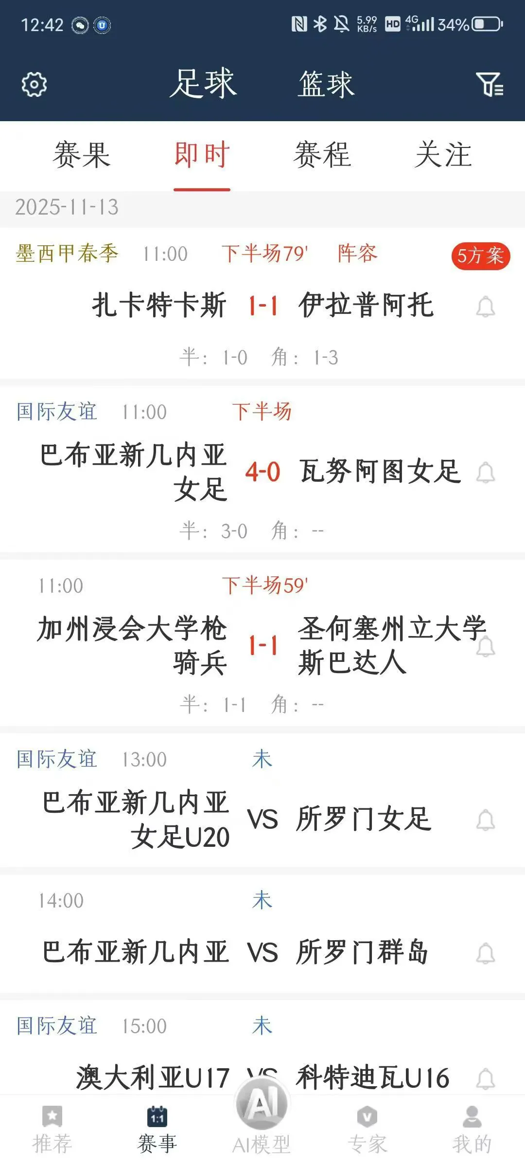 体育赛事系统开发 赛事App搭建