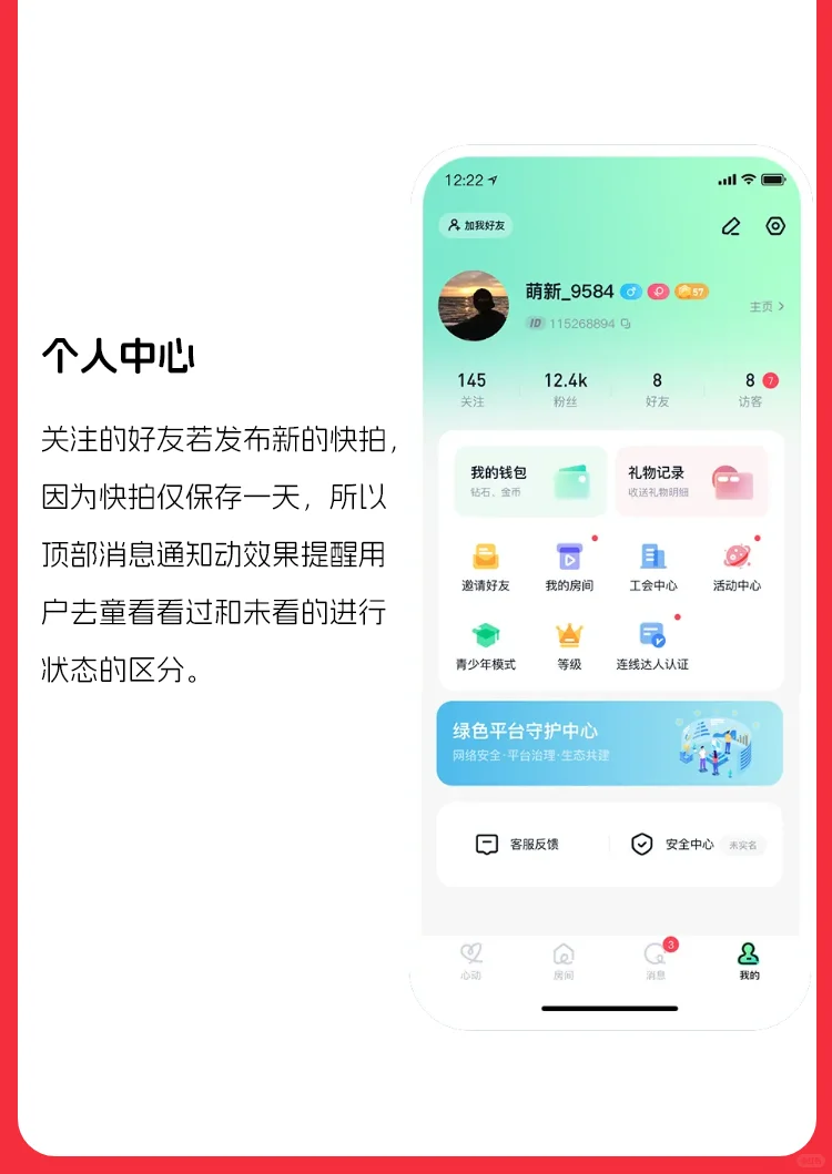 8.6万接了个语音房交友系统大家看看怎么样