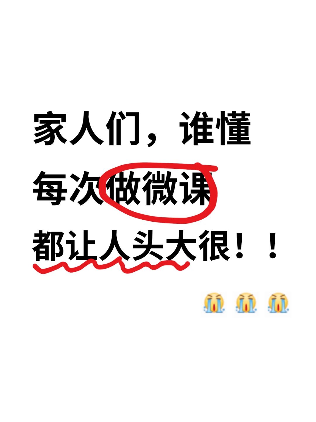 分享一些微课制作实用工具，纯干货