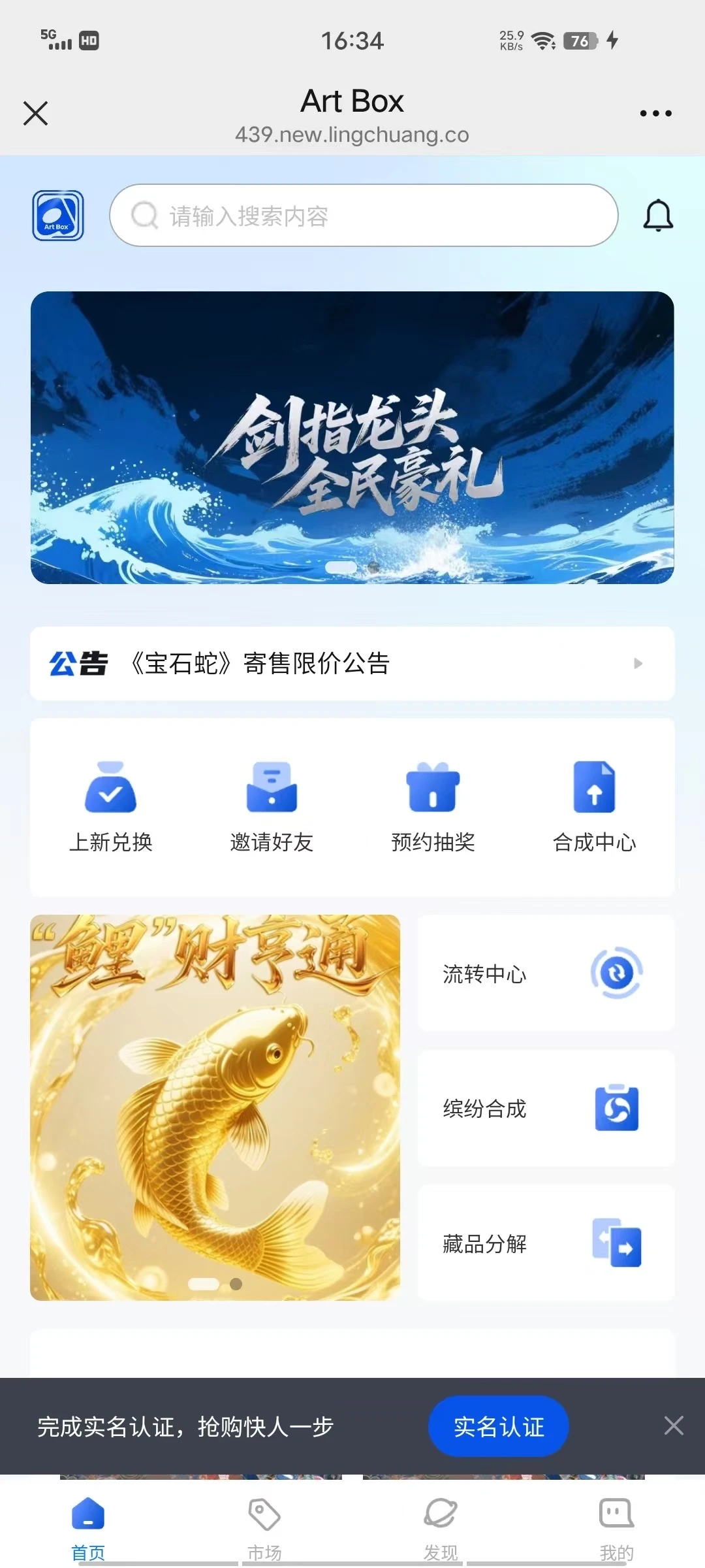 数藏系统开发，成品源码，界面可定制