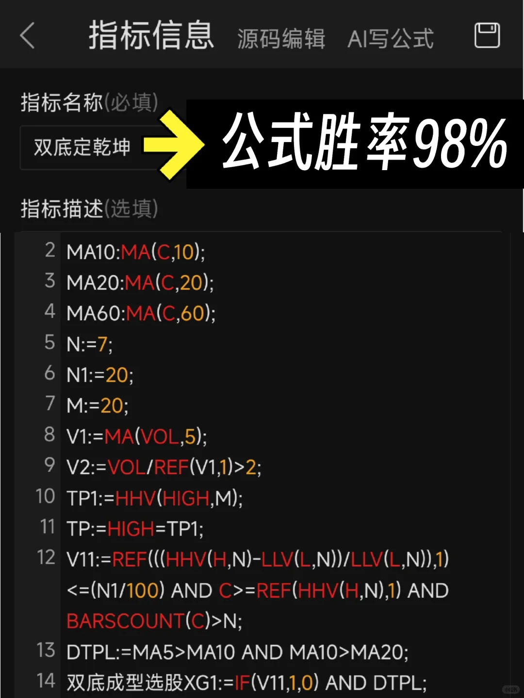 通达信珍藏公式，电脑手机通用🧐