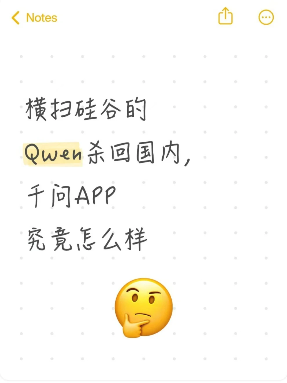 横扫硅谷的Qwen杀回国内，千问究竟怎么样