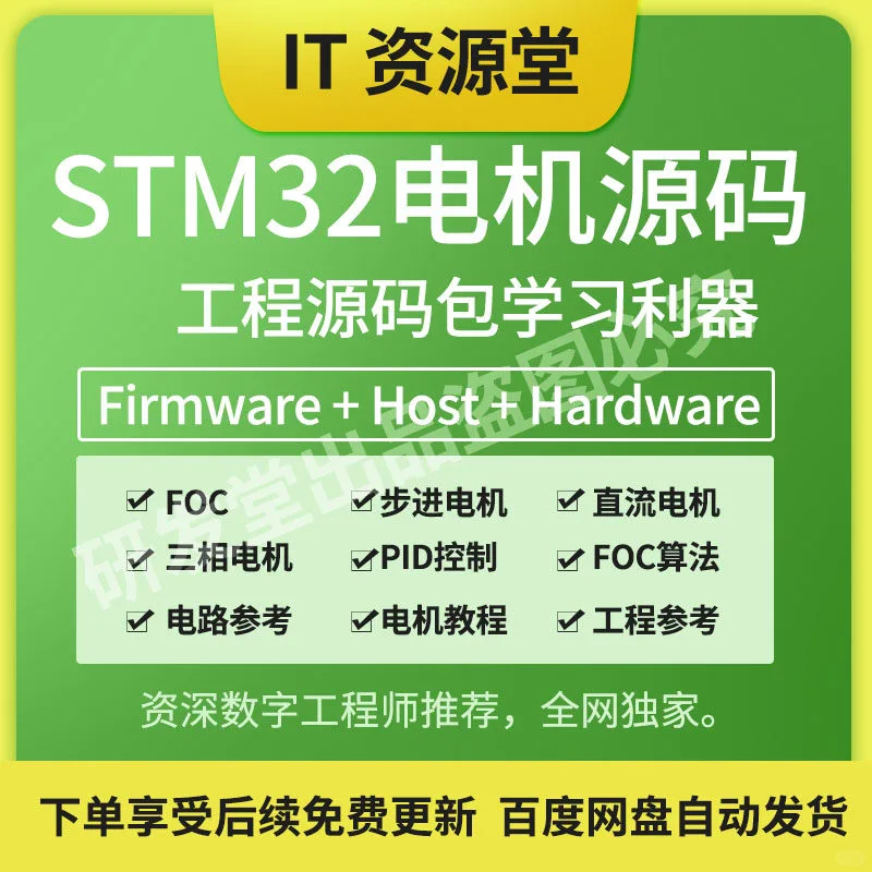 🔥电机源码太香了！DIY党狂喜！