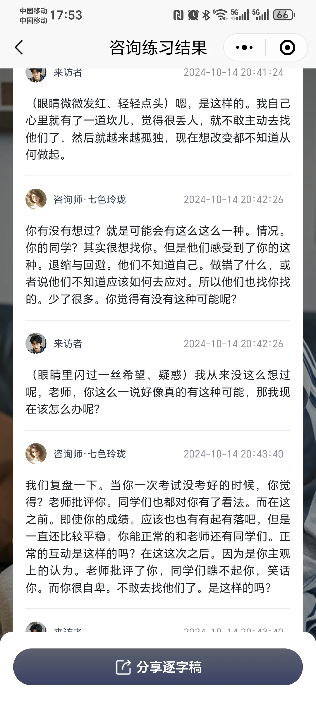 练习认知行为疗法（CBT）的几个步骤