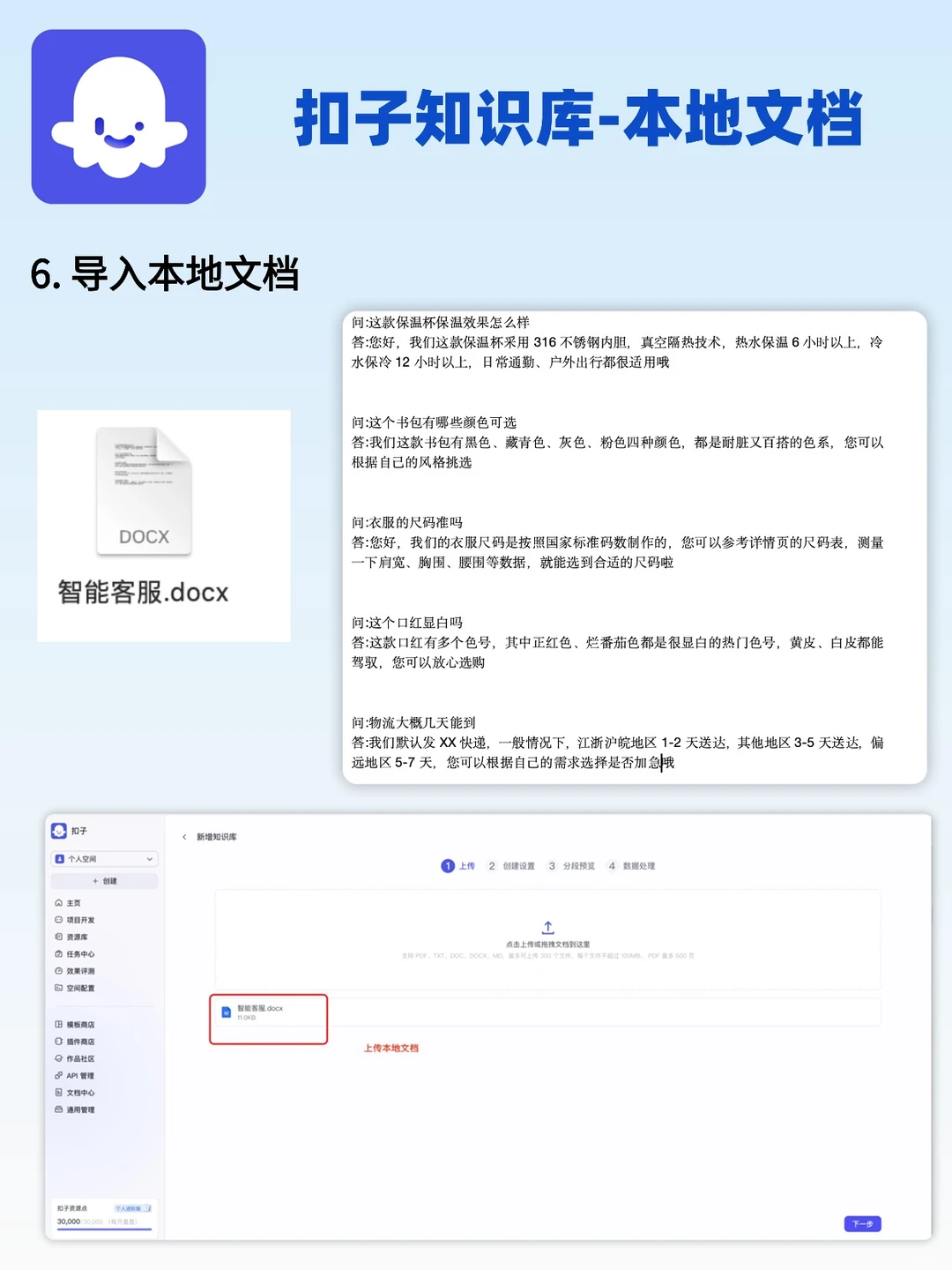 🚀5分钟教你搭建AI智能客服，效率飞起！