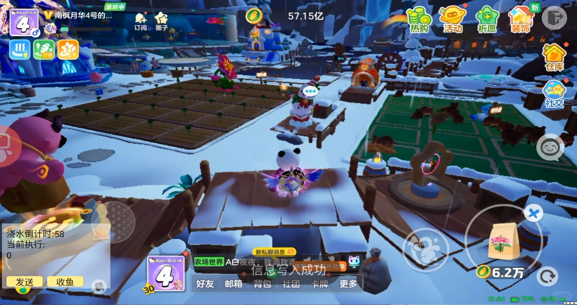 脚本，自动炸鱼，收菜，点居民，换鱼缸，收灵宝