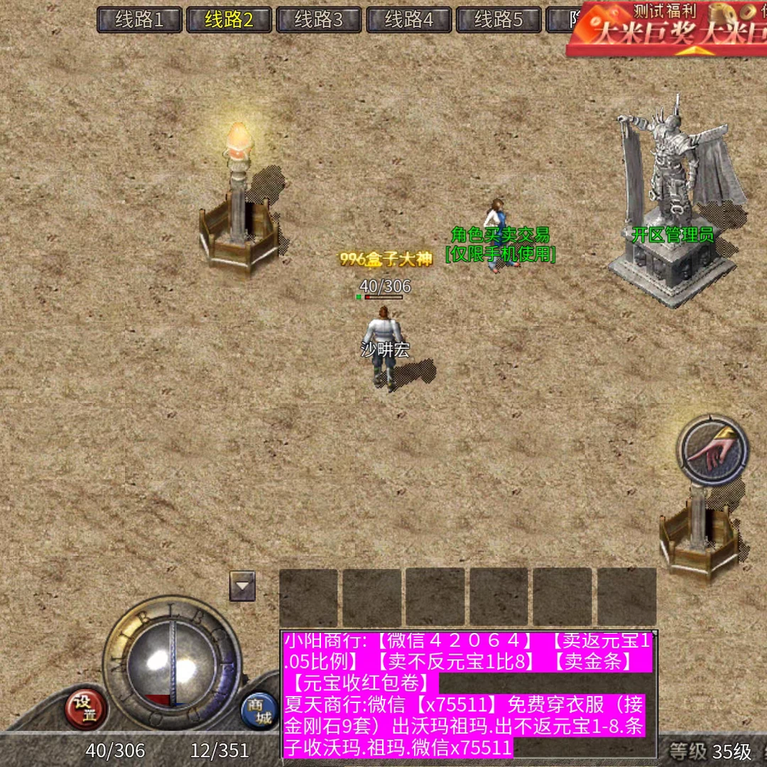 传奇打金，每天赚点小米云游生态服