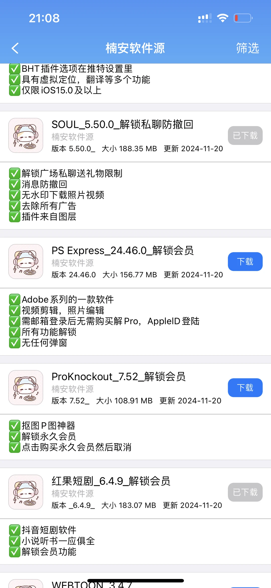 定制v软件源都白给了？不是吧....
