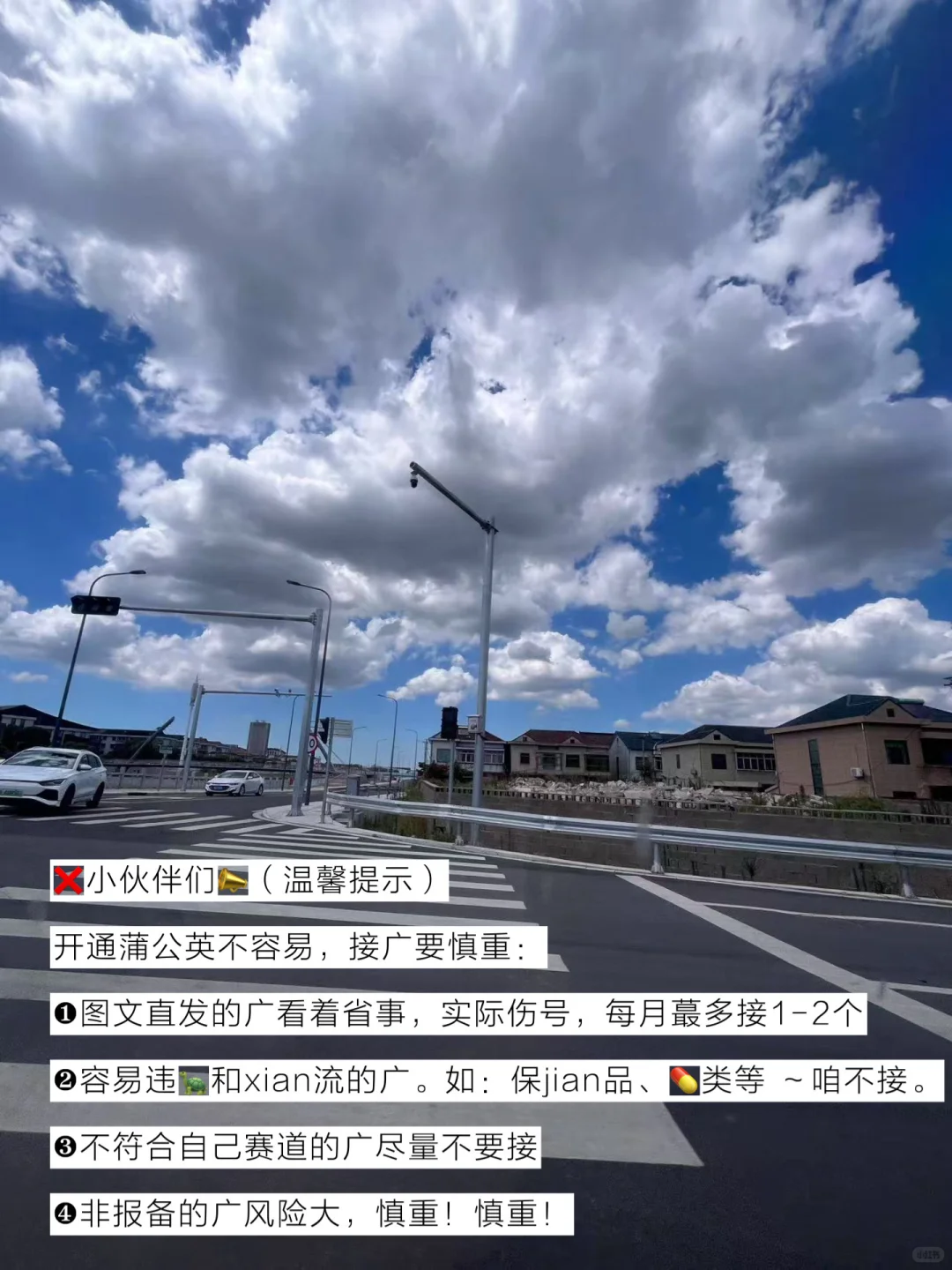 新人接广必看！这些暗语能帮你多赚一半💰