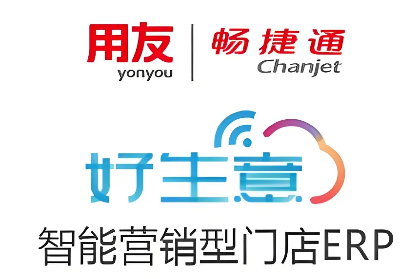 用友软件售后服务、重装、移机、年结