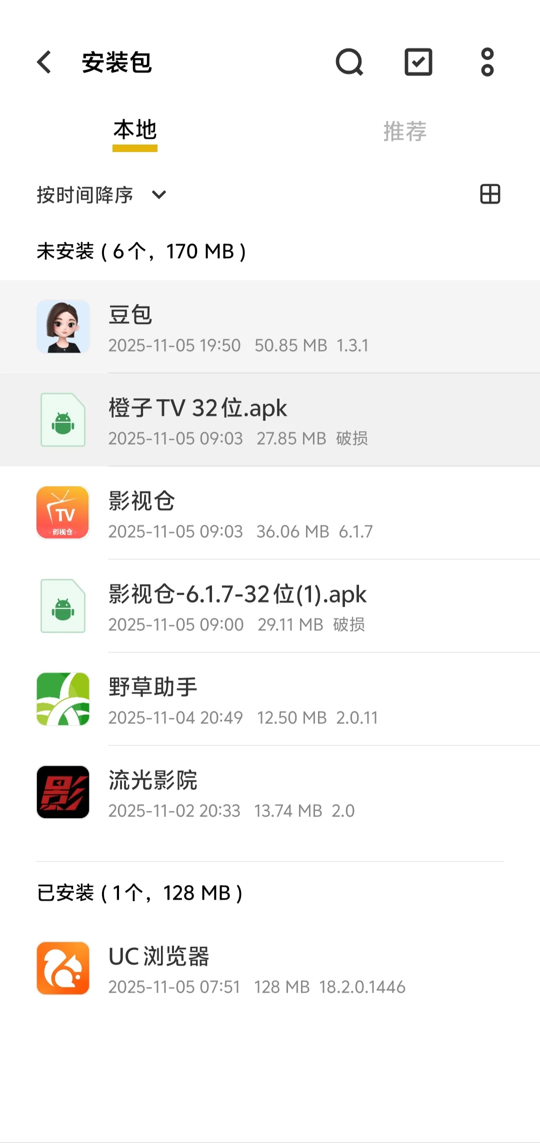 野草助手的正确打开方法，非常好用！