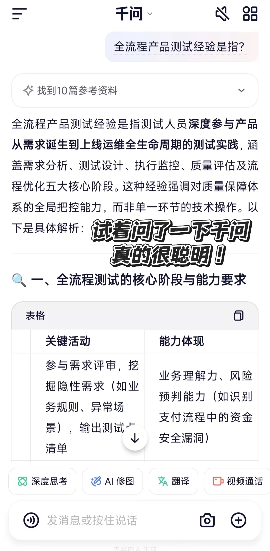 横扫硅谷的Qwen杀回国内，千问究竟怎么样