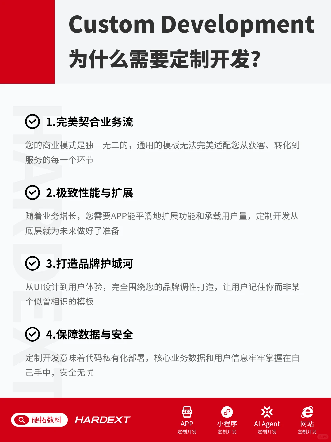 上海软件定制！源码交付+1年免费维护