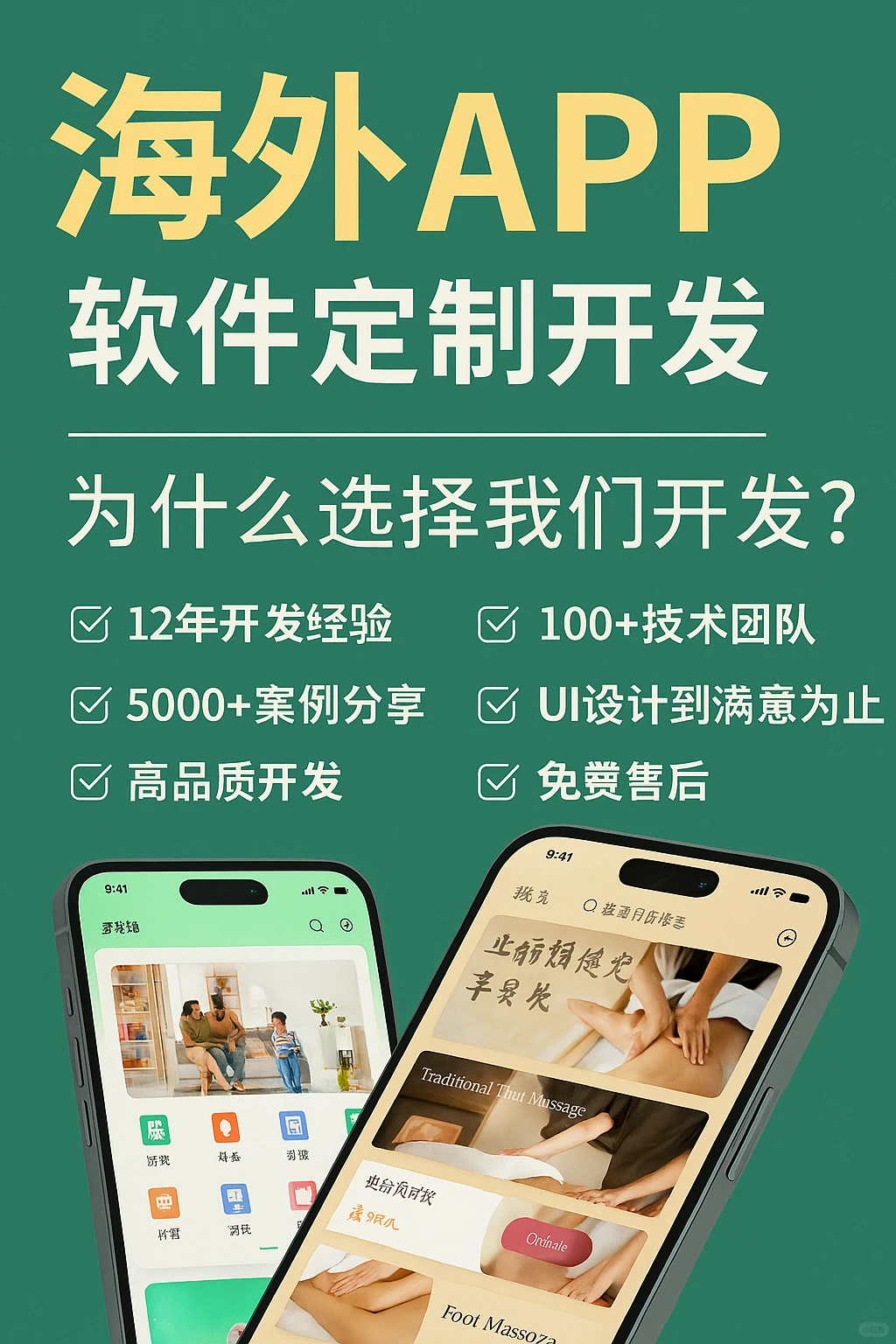 开发一款海外APP需要多少钱？寻靠谱公司