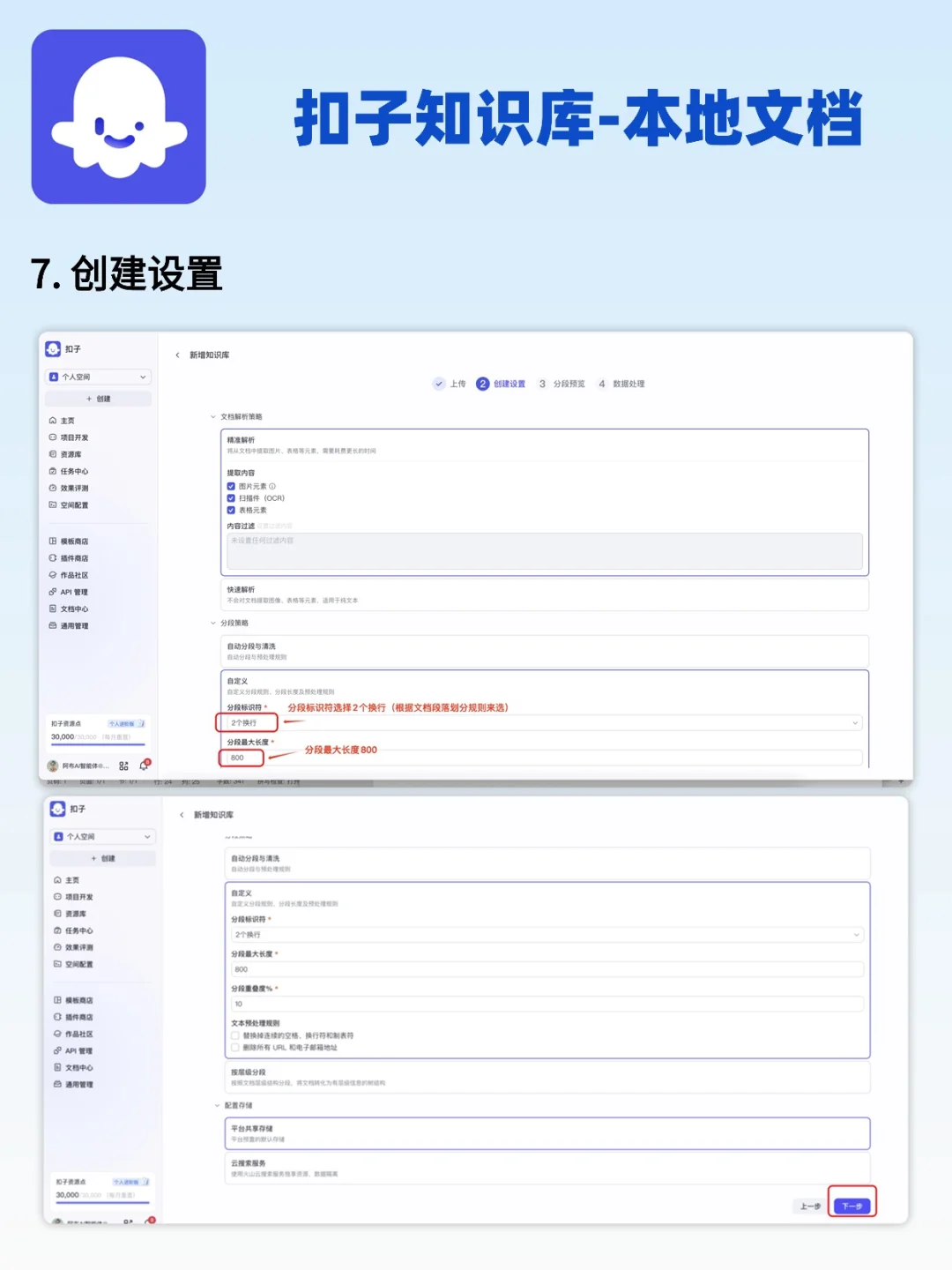 🚀5分钟教你搭建AI智能客服，效率飞起！
