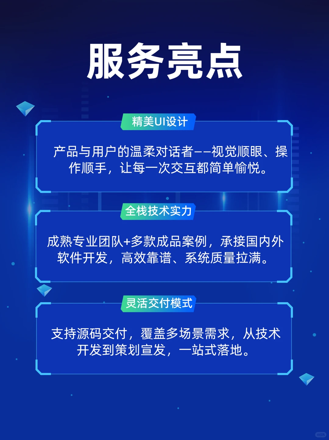 定制开发服务|区块链 智能合约 dapp