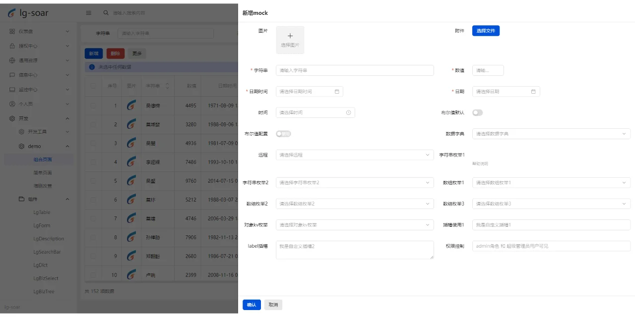 [开源]一套全部开源的快速高性能的开发平台