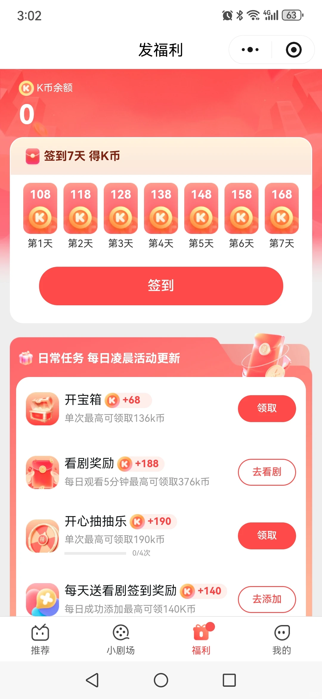 逗看短剧软件开发，短剧源码，国内国外